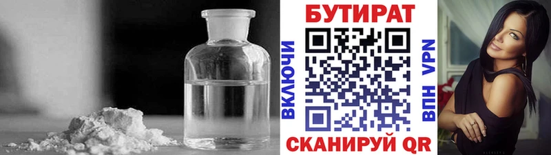 БУТИРАТ буратино Судогда