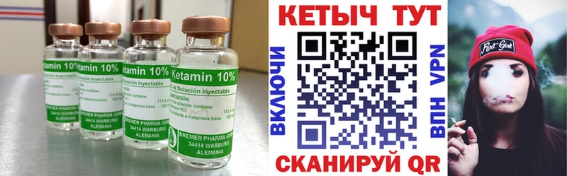 Кетамин ketamine  Судогда 